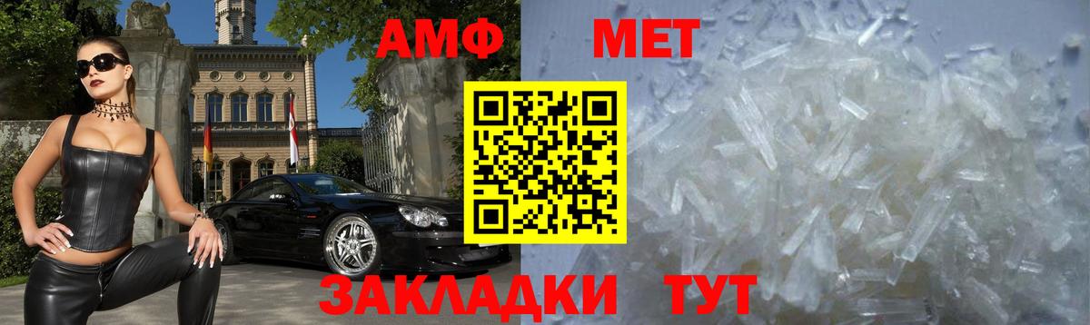 АМФЕТАМИН VHQ Мариинск