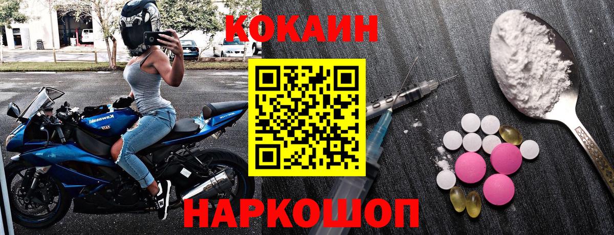 COCAIN 97%  Вход с VPN  Мариинск  Cocaine 98% 
