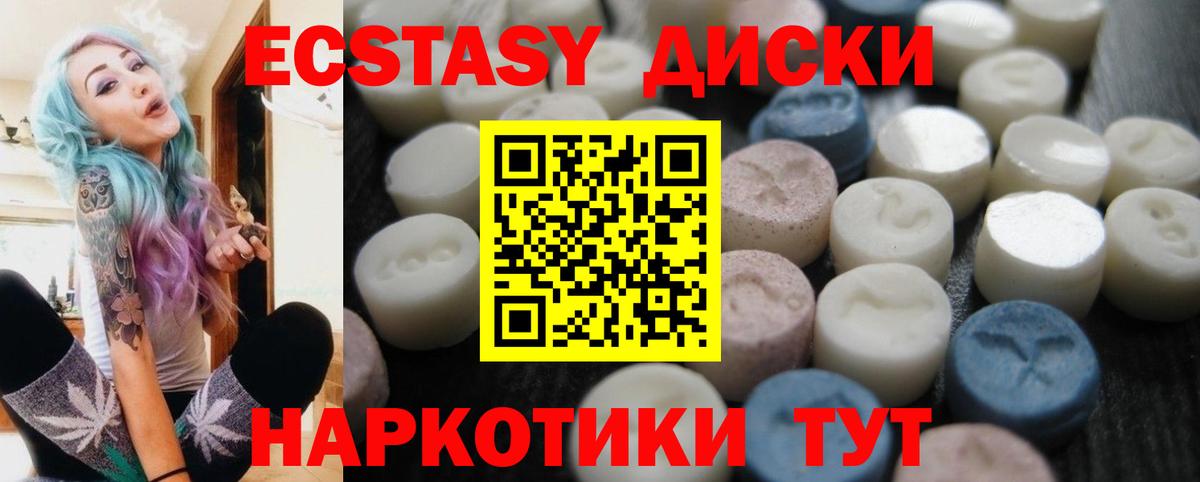 Ecstasy  ЭКСТАЗИ XTC  Мариинск  Вход с VPN  ЭКСТАЗИ Cube 