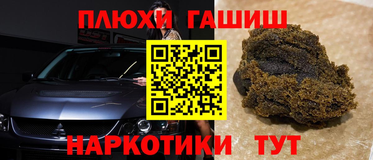 Мариинск  ГАШИШ индика сатива  Гашиш Ice-O-Lator  ГАШИШ  Вход с VPN 