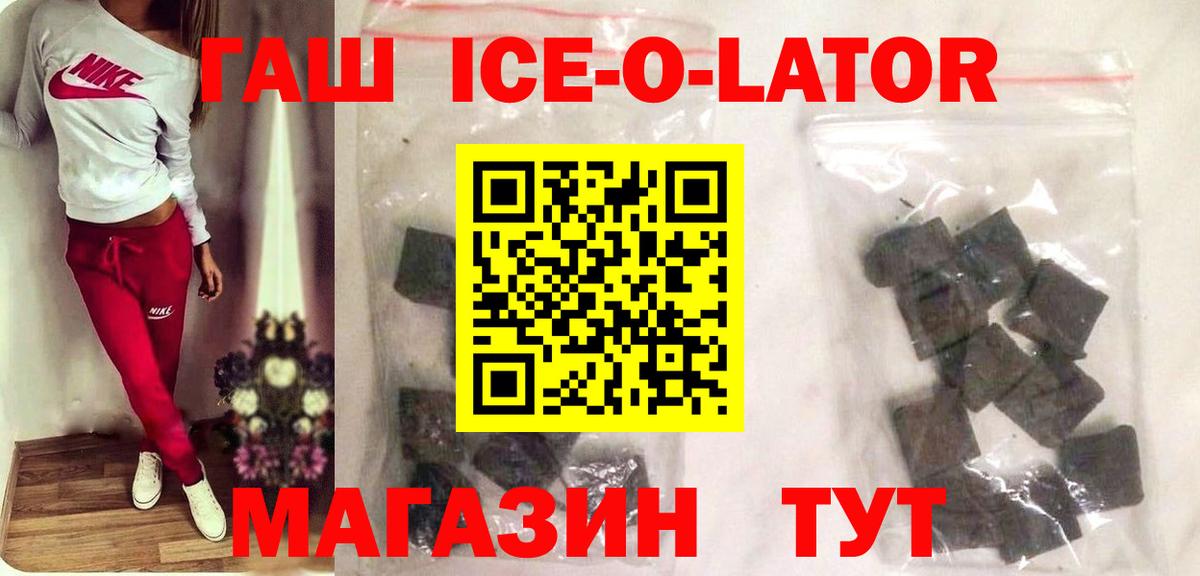 ГАШИШ хэш Мариинск