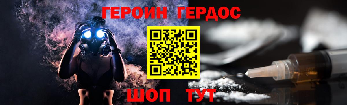 ГЕРОИН гречка  ГЕРОИН  Мариинск  Вход с VPN 