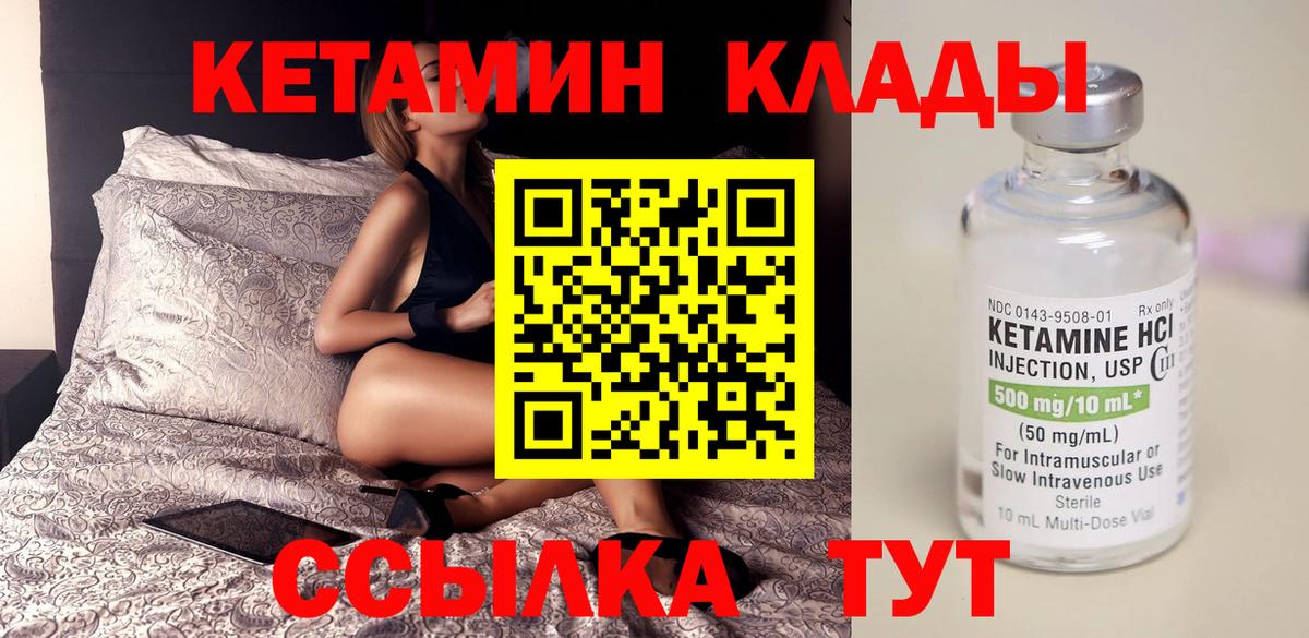 Кетамин ketamine  КЕТАМИН VHQ  Мариинск  Вход с VPN 