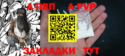 ALPHA-PVP Гагарин