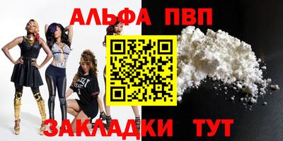 ALPHA-PVP Гагарин
