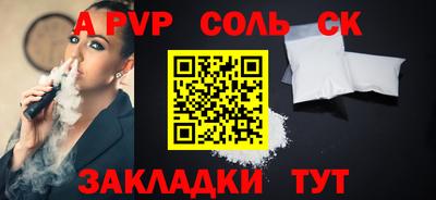 ALPHA-PVP Гагарин
