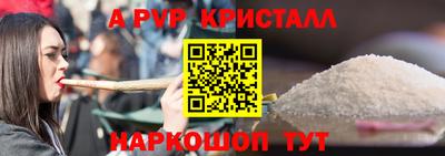 ALPHA-PVP Гагарин
