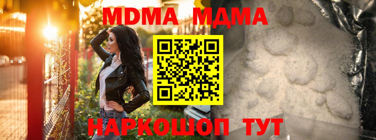 Мариинск  MDMA crystal  МДМА  Вход с VPN  MDMA VHQ 
