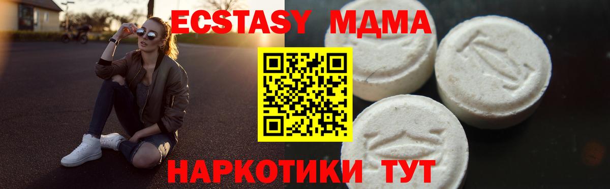 МДМА Molly Мариинск