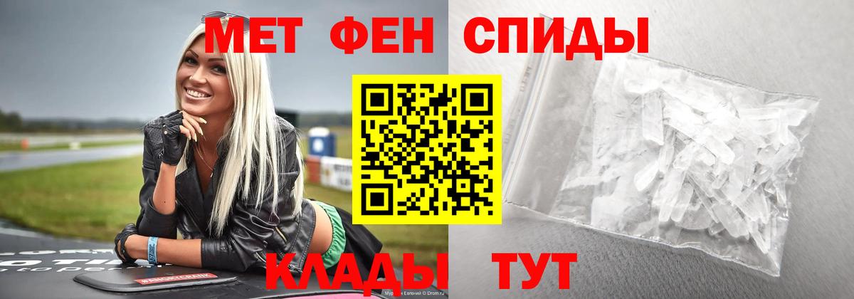 Мариинск  МЕТАМФЕТАМИН мет  Вход с VPN 