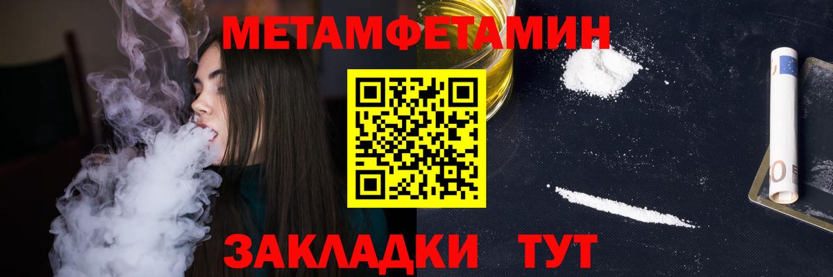 Первитин мет Мариинск
