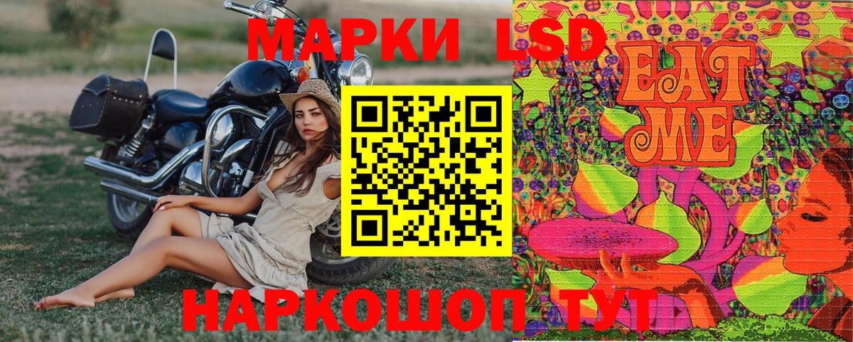Марки 25I-NBOMe 1,5мг Мариинск