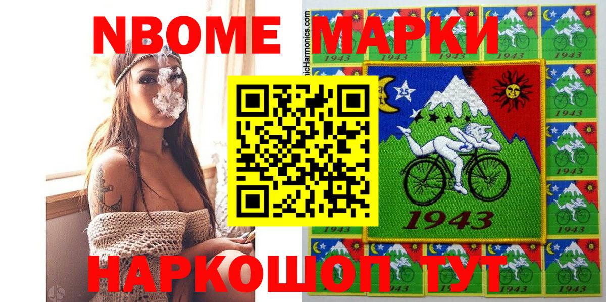 Мариинск  Марки 25I-NBOMe 1,5мг  Вход с VPN 