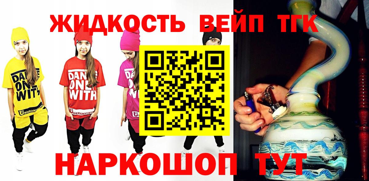Дистиллят ТГК THC oil  Вход с VPN  Мариинск  Дистиллят ТГК гашишное масло 