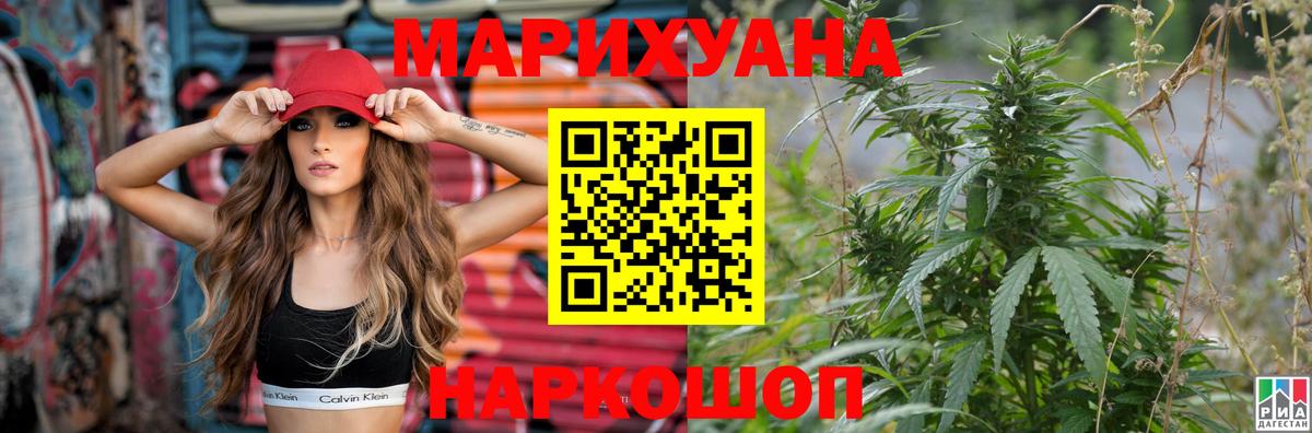 Конопля OG Kush  Бошки марихуана AK-47  Канабис White Widow  Бошки Шишки LSD WEED  Мариинск  Вход с VPN 