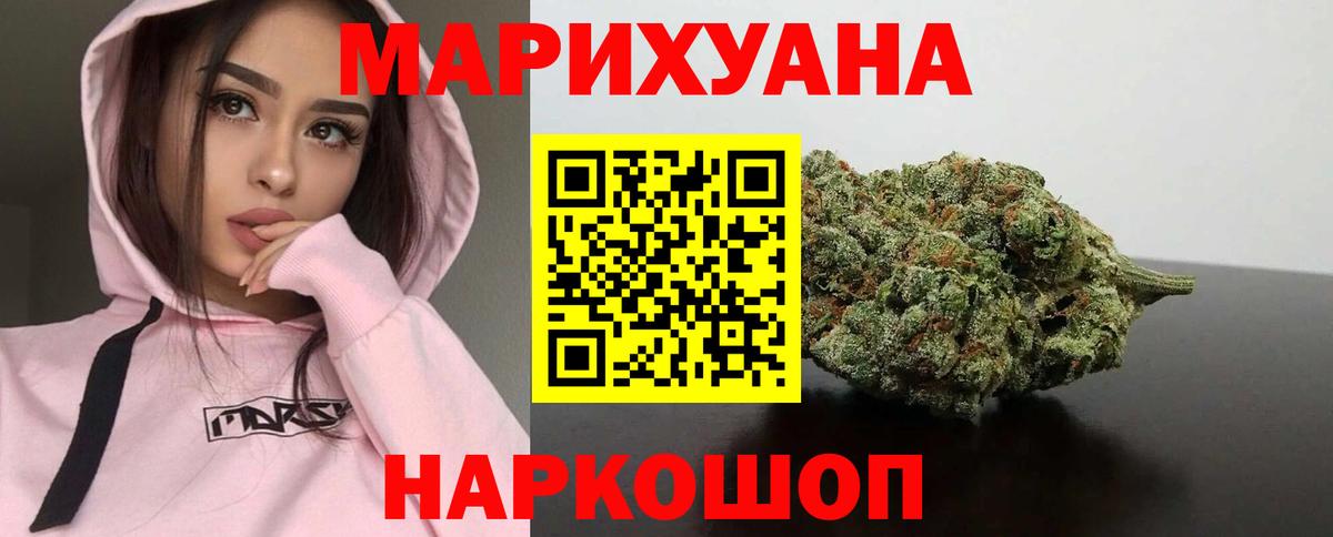 Конопля OG Kush Мариинск